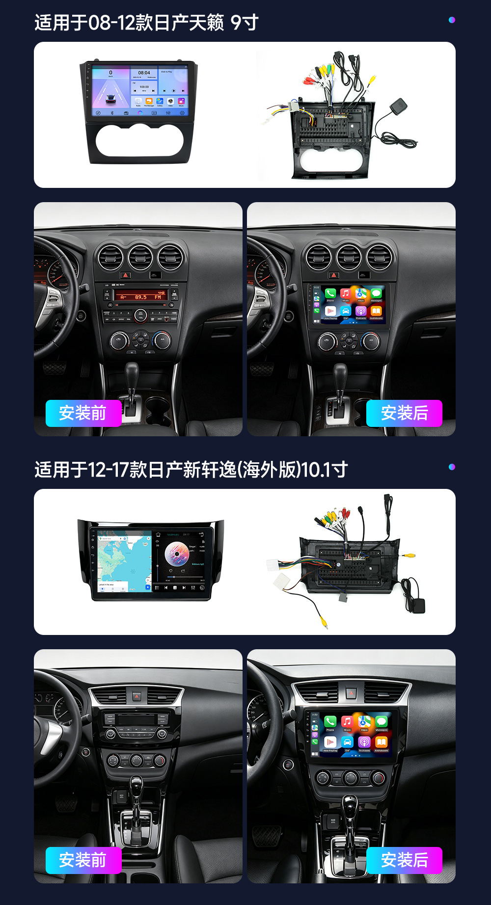 Nissan car navigation modification screen with high-definition touch control, supports mobile phone navigation and voice control, a dedicated in-car central control screen