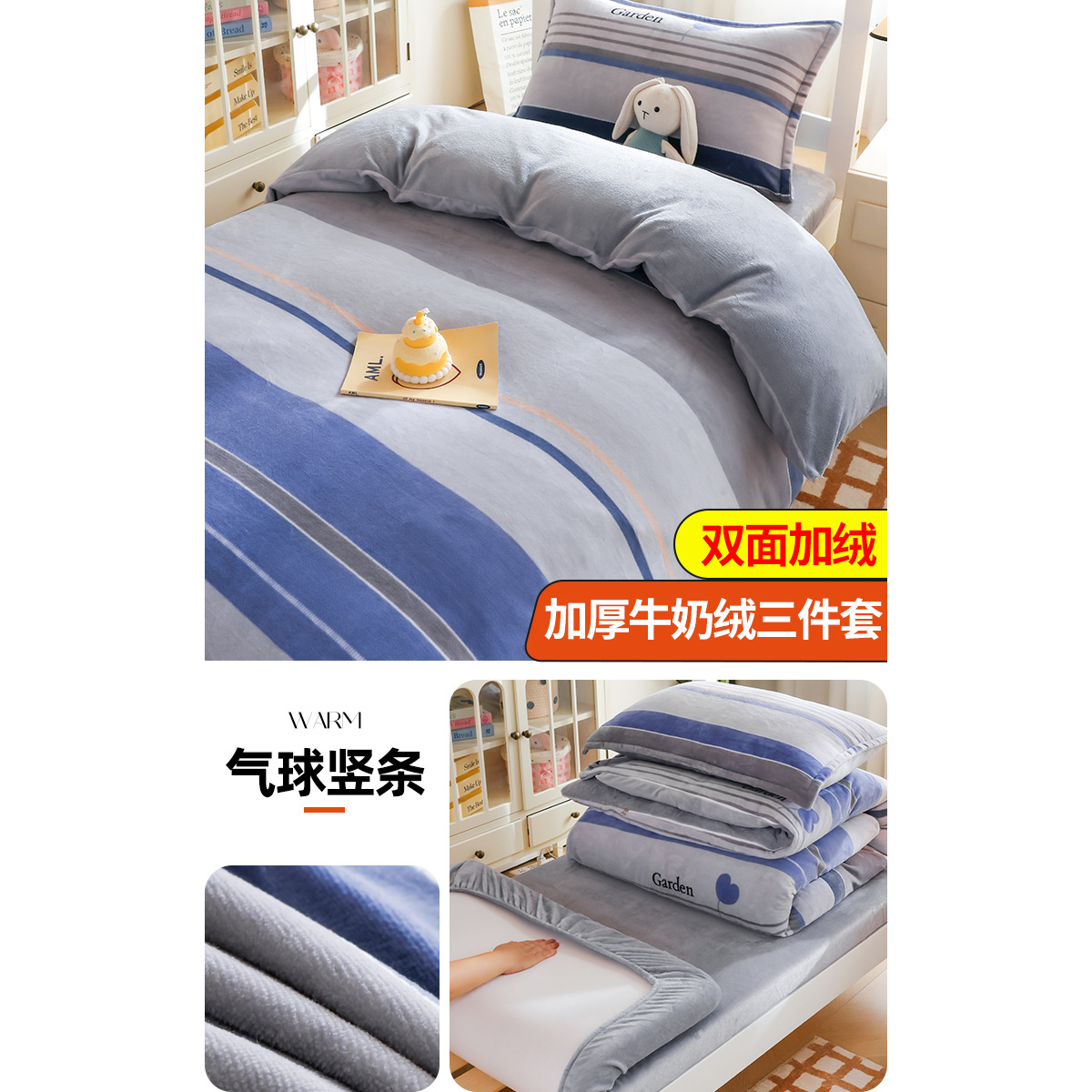 Dormitorio de estudiantes universitarios cama de tres piezas cama de cama de seda de leche más sábanas de coral de seda cubierta de cama de invierno engrosado no pierde pelo