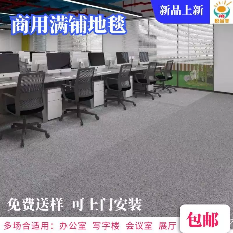 办公室地毯加密圈绒客厅耐脏易打理房间整铺展厅会议室可裁剪定制
