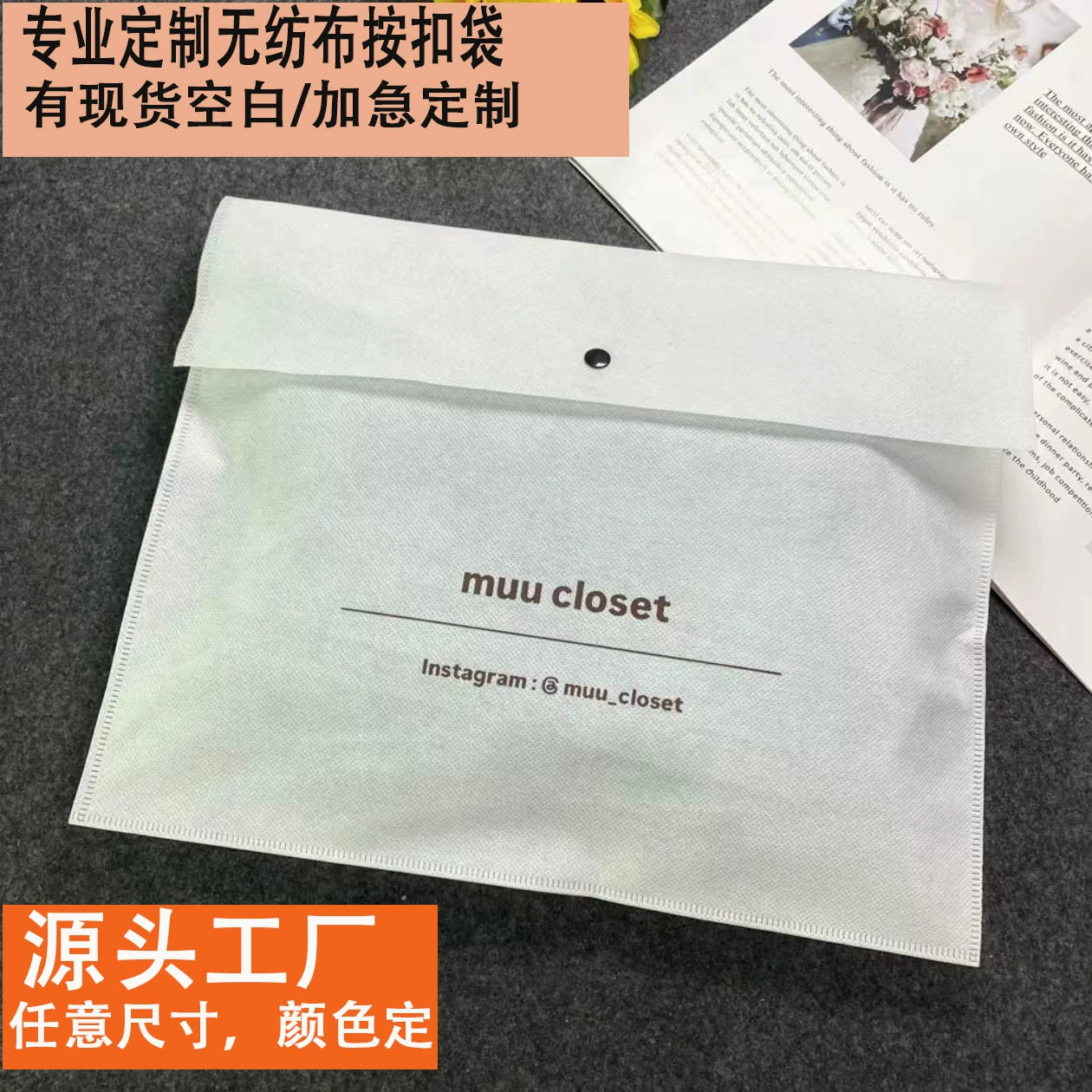 Экологически чистая дышащая нетканая одежда, упаковочная сумка с скрытой пряжкой, одежда, нижнее белье, носки, чехол для мобильного телефона, пылезащитная подарочная сумка