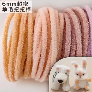 Maruko Handmade 6mm Color Wool Root Twist Bar Super Dense Wool Diy Dragon Doll Material Bag Flower