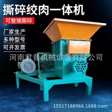 大型撕碎绞肉机整猪带毛鸡鸭鹅猪骨牛骨碎骨机喂鱼喂狗碎垃圾养殖