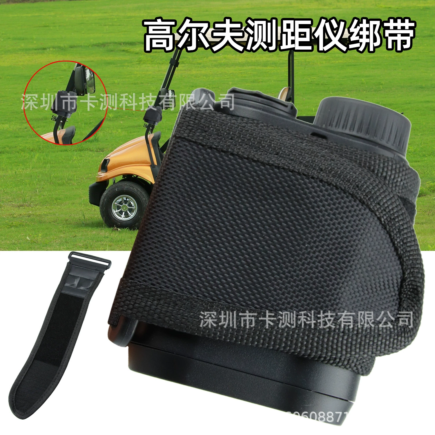 Магнитный ремешок для гольф-телескопа, ремешок для дальномера, фиксируемый ремешок для использования на больших расстояниях, высокая точность