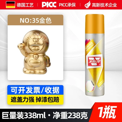 Modification Black and White Gold Red | Avtomobil boyası - gold-338ml-spray-paint