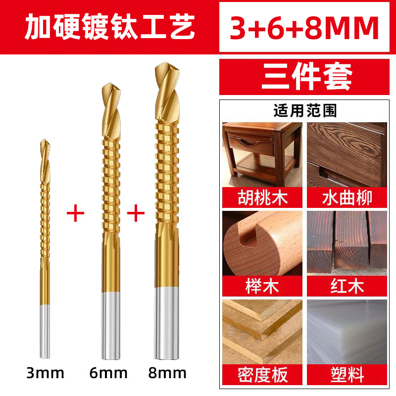 【ドロップシッピング】木工鋸歯ツイストドリルハンド電動ドリル穴あけ工具溝入れセットチタンメッキ鋸ドリルビット|undefined
