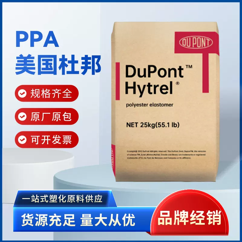 批发PPA美国杜邦HTN51G35HSL耐高温玻纤增强阻燃汽车部件电动工具