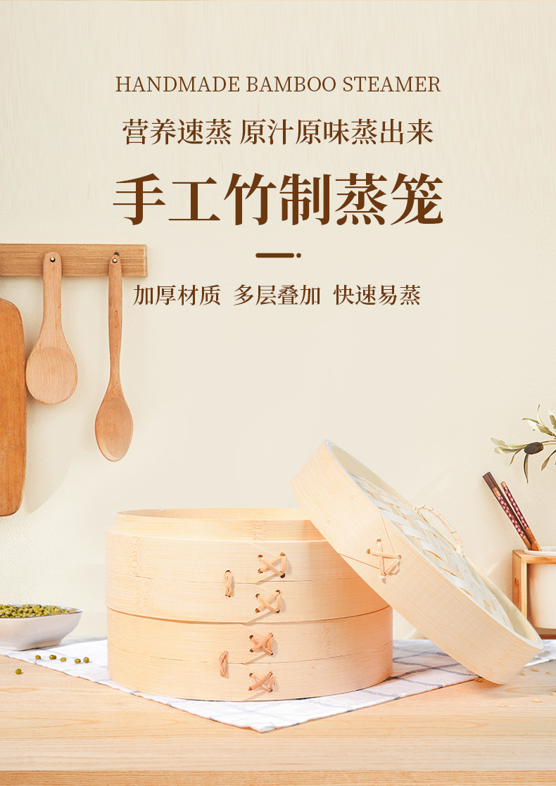 竹蒸笼竹制小笼包饺子包子加深笼屉手工蒸屉盖商用家用小大号笼屉-阿里巴巴