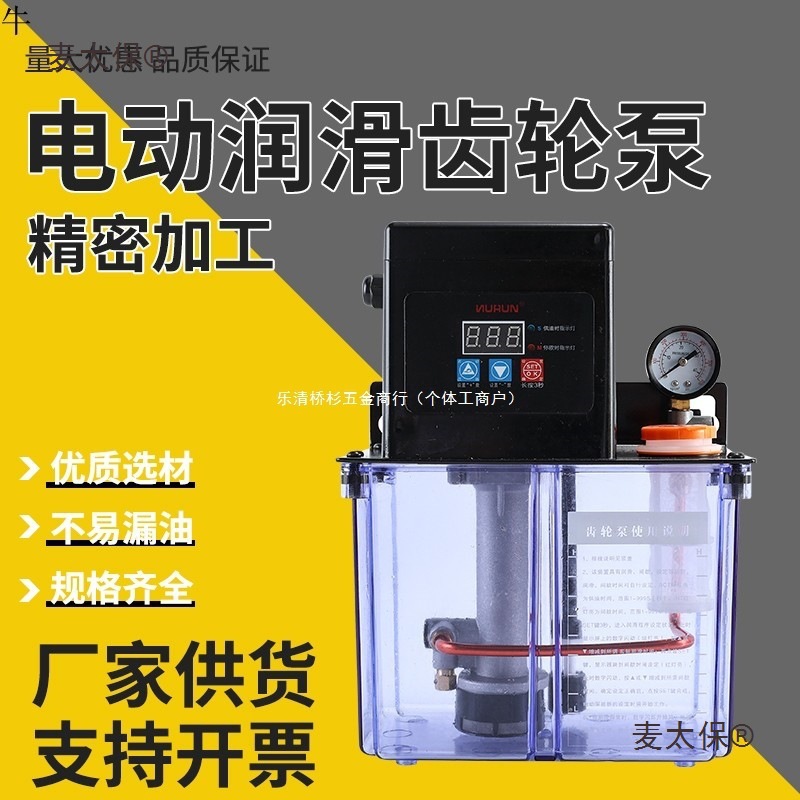 自动润滑油泵BE-2232油泵220V数控机床车床全自动油泵 电动麦太保