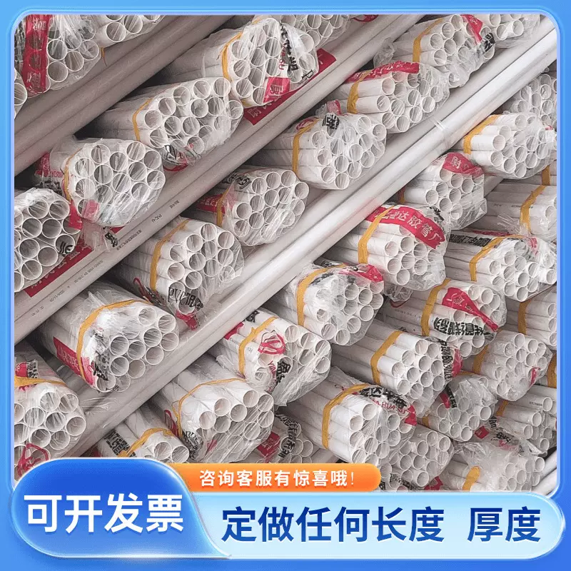 白色pvc硬管宠物帐篷支撑管抗压阻燃ABS穿线管2-50mm塑料硬管定制