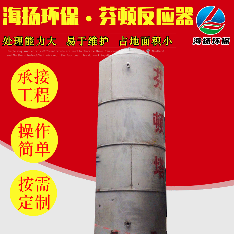 Fanton reactor paper manufacturing sewage integrated treatment…