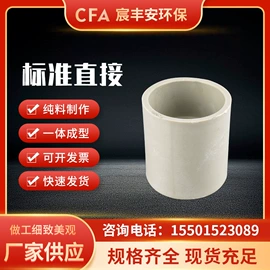 塑料建材;PP管;污水处理设备