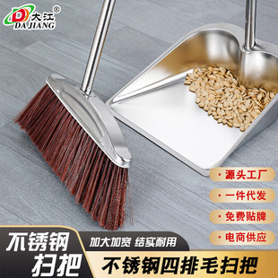 Stainless steel broom broom dustpan set combination Sanitation broom non-stick hair soft hair cleaning broom wholesale