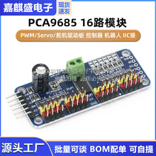 PCA9685 16·ģK PWM/Servo/CӰ  C IIC