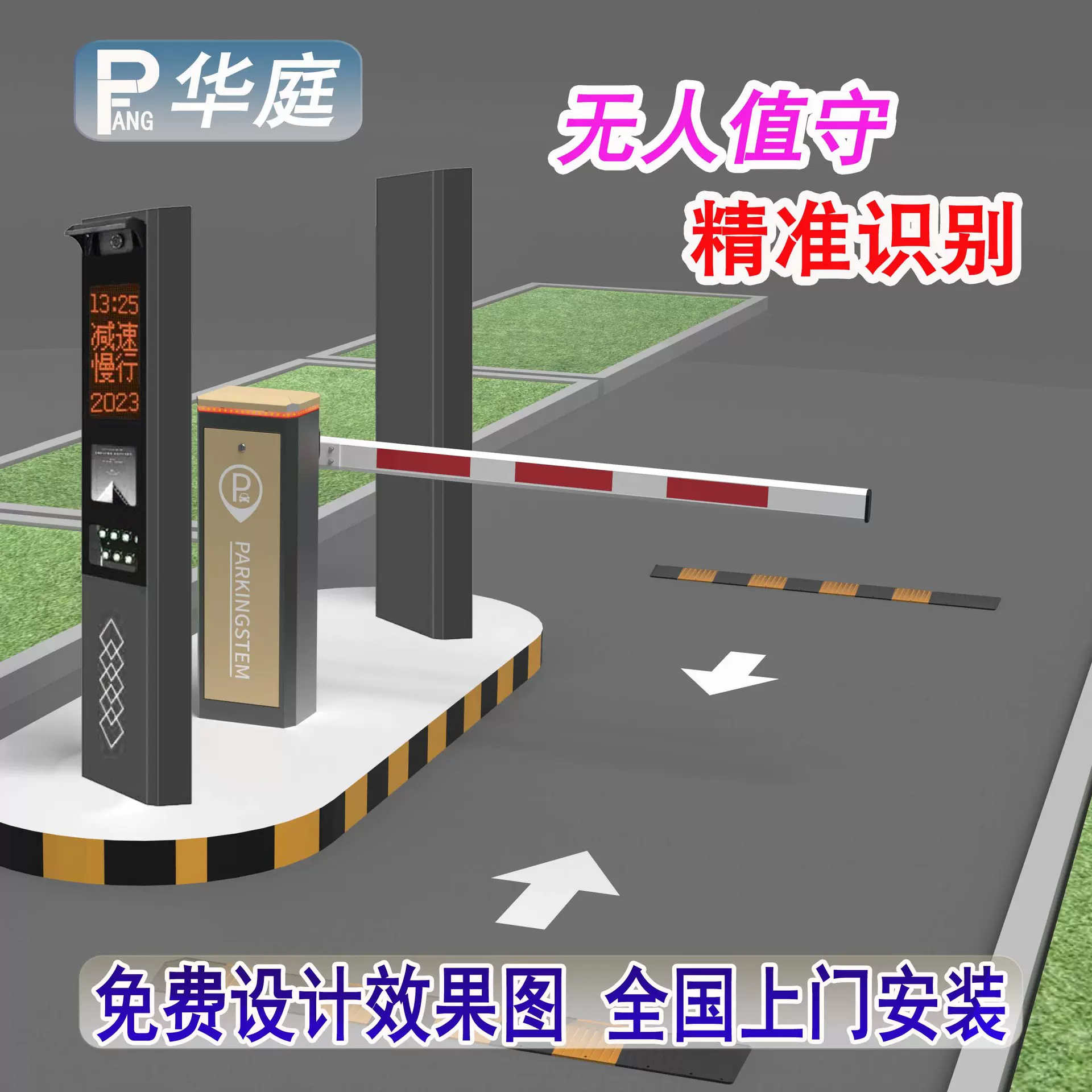 车牌识别智能系统小区停车场收费高清自动识别道闸系统一体机批发