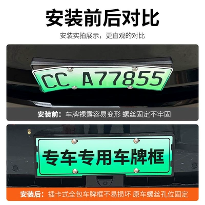 Byd Tang Dynasty License Plate Frame, License plate holder/license plate holder