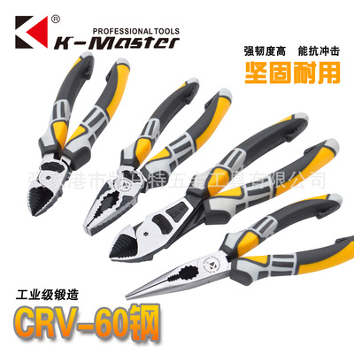 凯马特工业多功能省力钢丝钳子尖嘴斜口钳断线钳电工剥线钳老虎钳