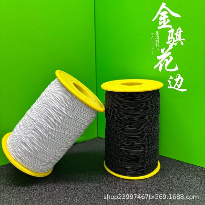 0.5MMDIY串珠500码/卷装圆松紧带缝纫底线手链橡皮筋吊牌绳高弹力