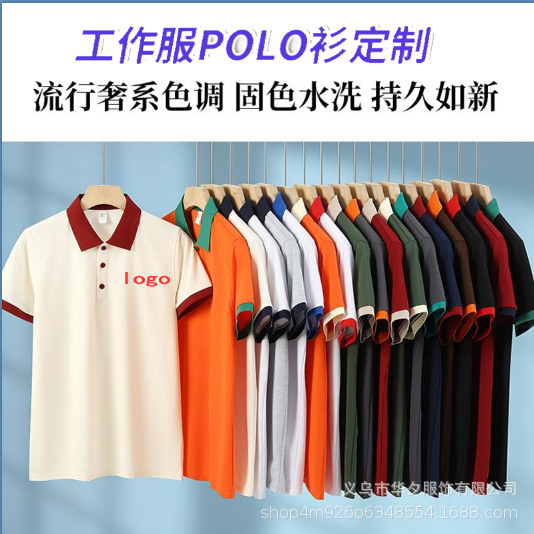 2026 Summer Color-Blocked Polo Shirt Casual Sports Style Lapel Short-Sleeved Tops for Men and Women with Printed Text Cross-Border Workwear 2026 Summer Color-Blocked Polo Shirt Casual Sports Style Lapel Short-Sleeved Tops for Men and Women with Printed Text Cross-Border Workwear