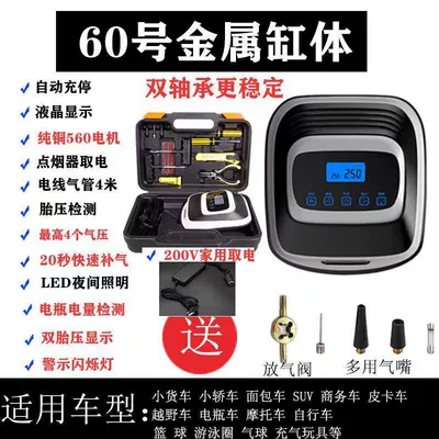 Hava nasosu – Tire Pressure Measurement - no-60-automatic-charging-and-stopping-car-and-home-tool-box