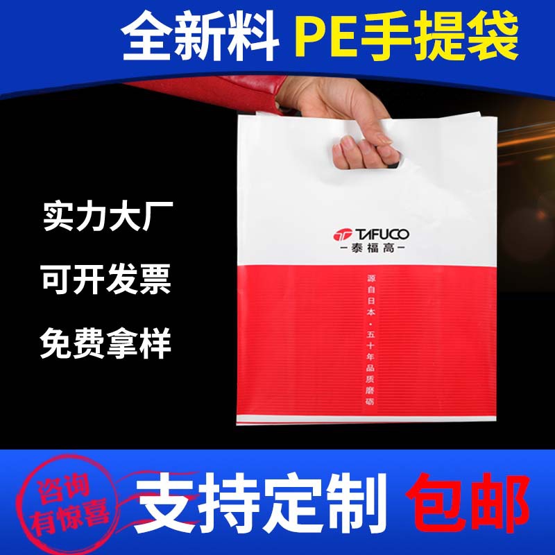 服装手提袋加厚多色印刷 PE新料透明包装袋礼品袋拎手袋批发厂家