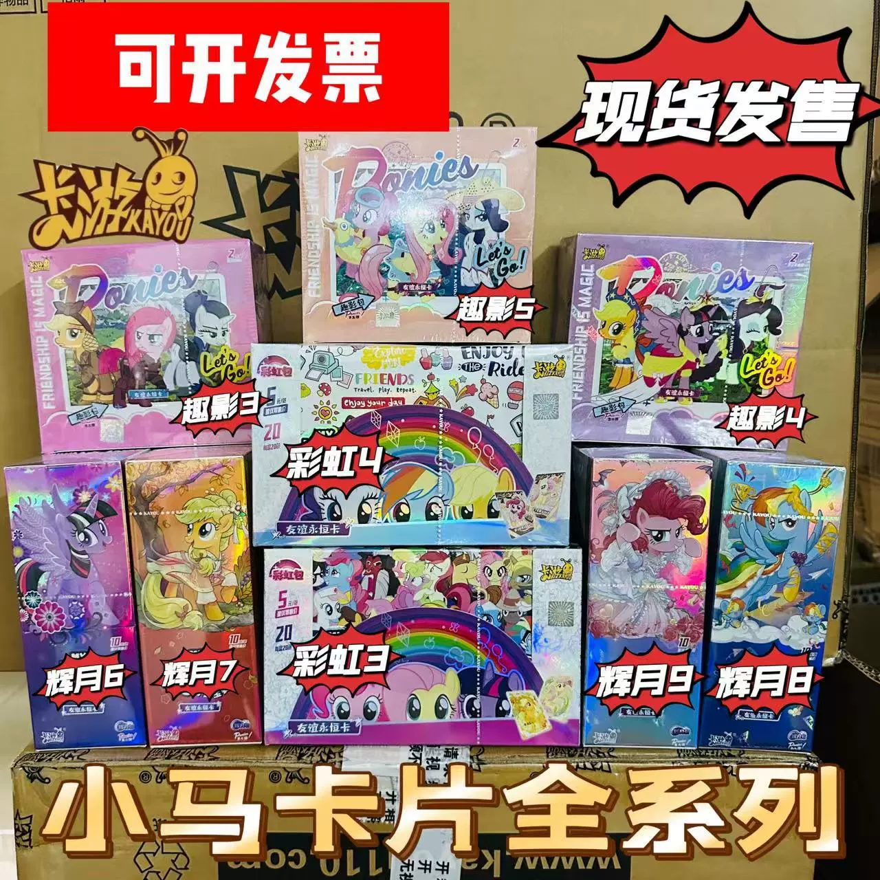 Карты, карточные карты пони, целая коробка с пакетом забавных фильмов