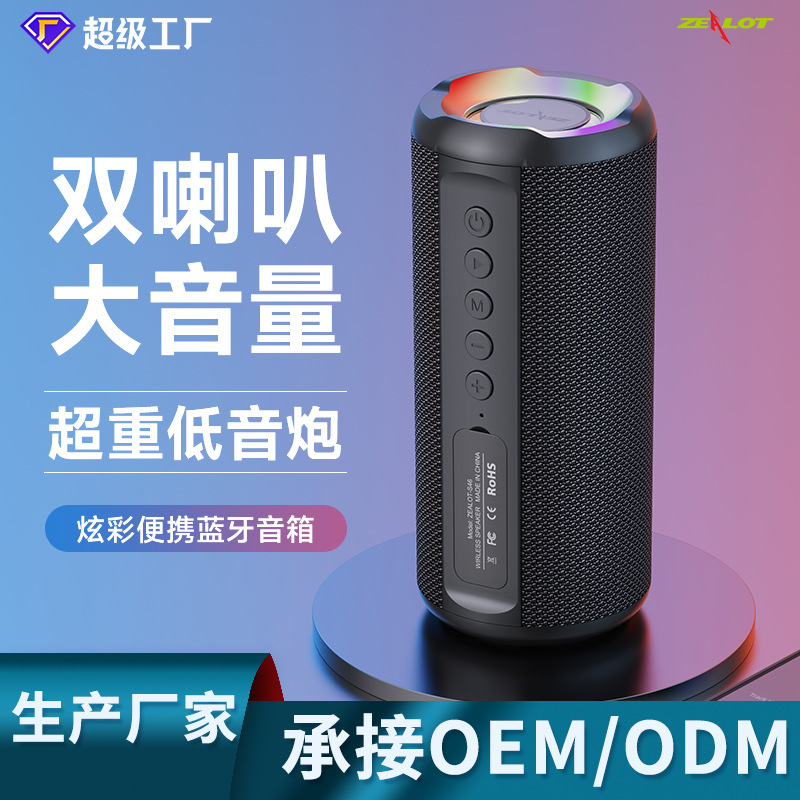 熱狂者S46クロスボーダー無線bluetoothスピーカーカード屋外ポータブル車載サブウーファbluetoothオーディオ|undefined
