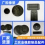 杂件定制丁晴天然垫圈
