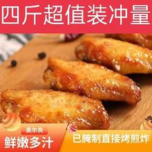 鸡翅中新奥尔良烤鸡翅KFC同款根网红鸡翅半腌制半成品翅批发现货