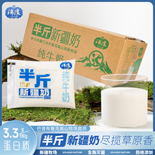 新疆纯牛奶瑞缘半斤奶巴氏杀菌灭菌奶黄金牧场早餐奶学生奶批发