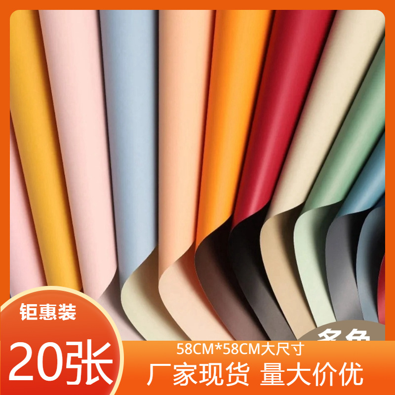 鲜花包装纸花店花艺花束包装纸礼物包装纸双面双色欧雅纸包邮批发