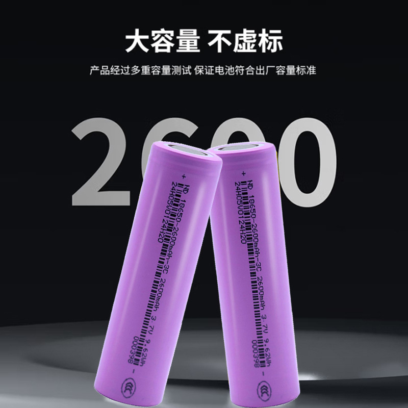 三元リチウム電池2600mahパワーコア太陽無人機電動園林工具18650電池|undefined