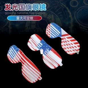 Светящиеся очки с жалюзи флаги США и Мексики