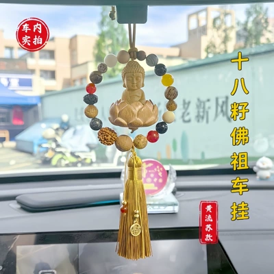 Pendant Car Interior Hanging Decoration – Car hanging - buddha-eighteen-seeds-car-hanger-yellow-tassel-style