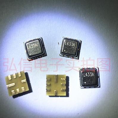 贴片无源声表滤波器晶振5*5 433MHZ 433.92MHZ 谐振器8脚 L433A