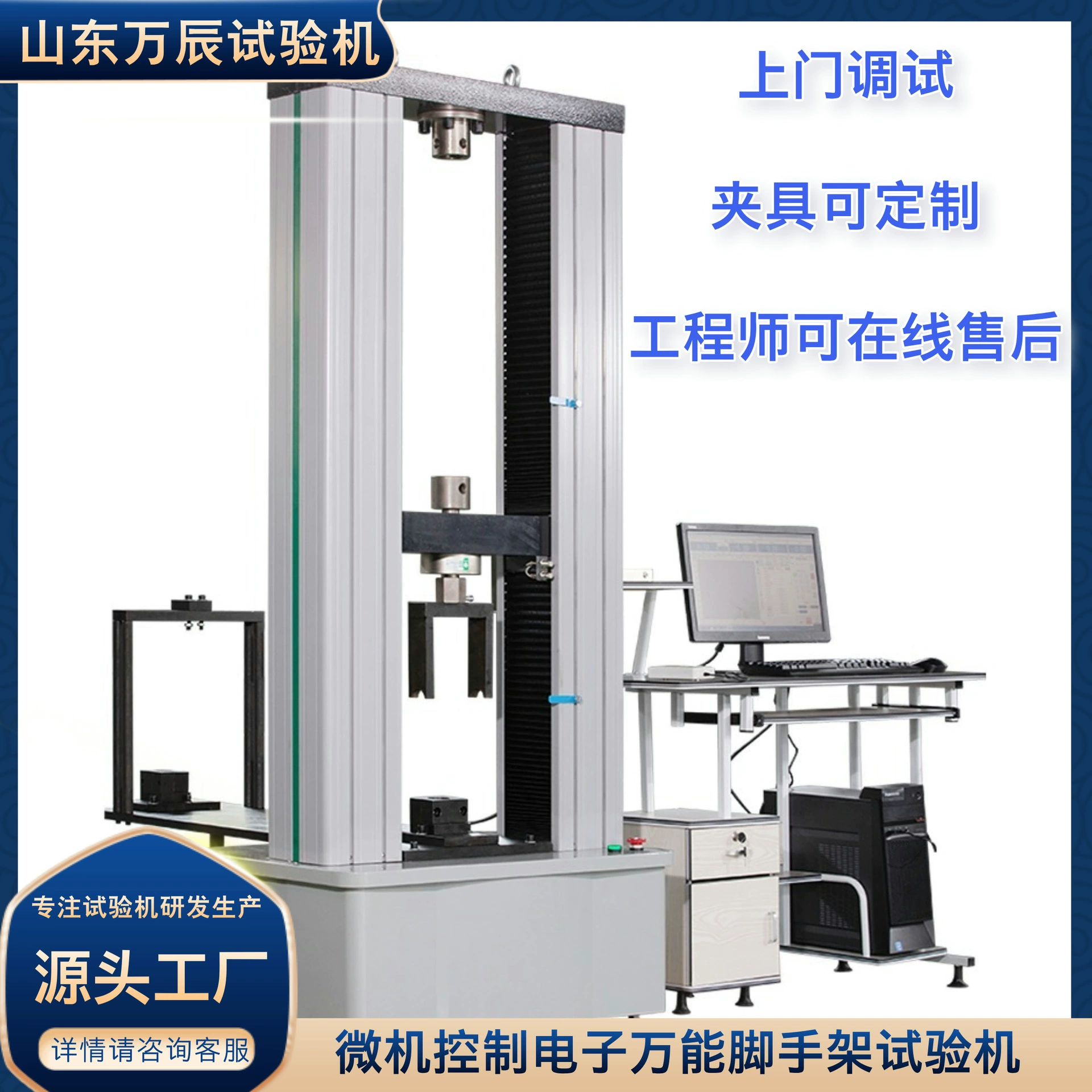 Электронная универсальная испытательная машина для леса, испытательная машина для крепления леса, универсальная испытательная машина для стальных труб, леса, универсальная испытательная машина