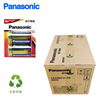 Panasonic LR20BCH/2B Gas Gas Stove Water Heater Sendaee CNC No. 1 1.5V base dry battery