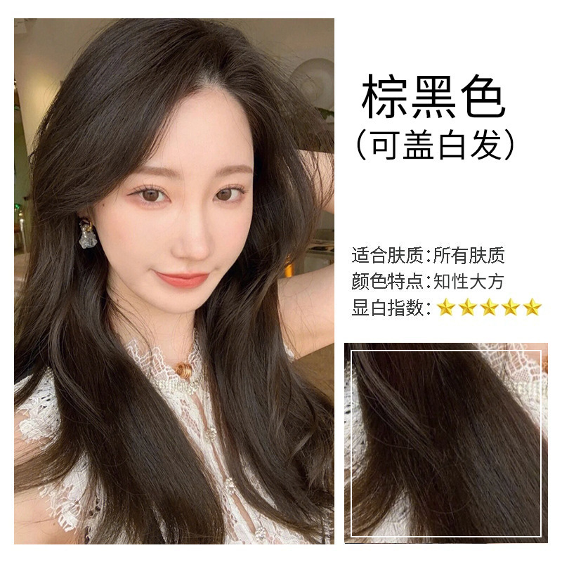 단백질 염색 브라운 블랙 2박스 + 헤어 마스크 5