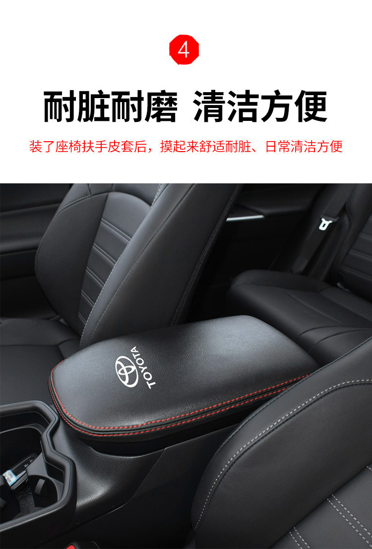 Suitable for 20-24 Toyota Rongfang Weilanda Central Armrest Box Cover New Rongfang Rav4 Armrest Box Protective Cover