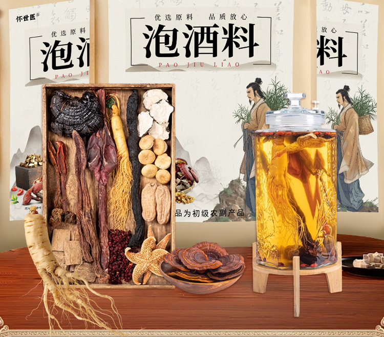 12-Herb Tonic Wine Soaking Blend Pao Jiu Liao 200g Traditional Chinese Herbal Mix for Men overview