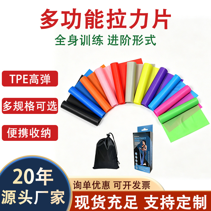 Popular Tpe Yoga Fitness Resistance Band Elastic Band for Beginners Body Shaping Exercise Stretching Resistance Rope