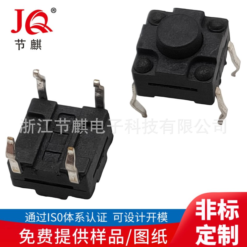 12x12防水スイッチ12*12*5*6*7防水ボタンスイッチ、防水タクトスイッチ|undefined