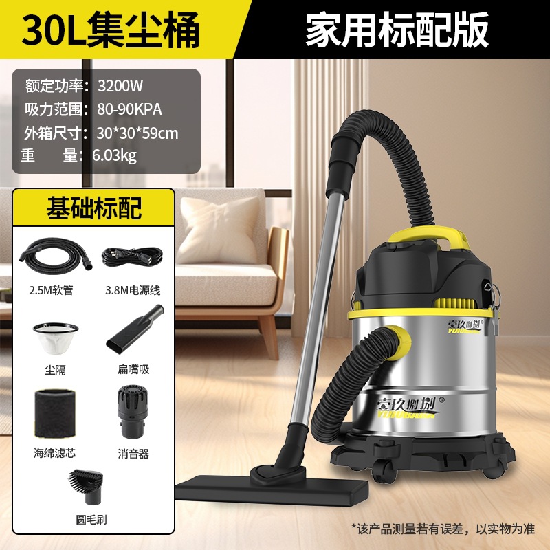 건식, 습식, 블로우 30L [가정용 표준모델] 3200W