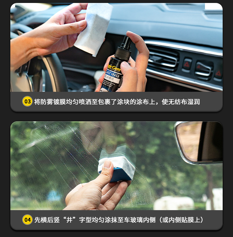 Baoneng Car Glass Anti-Fog Coating Agent, Long-Lasting Anti-Fog Coating for Car Windows and Windshields, Anti-Fog Agent for Car Helmets and Glass
