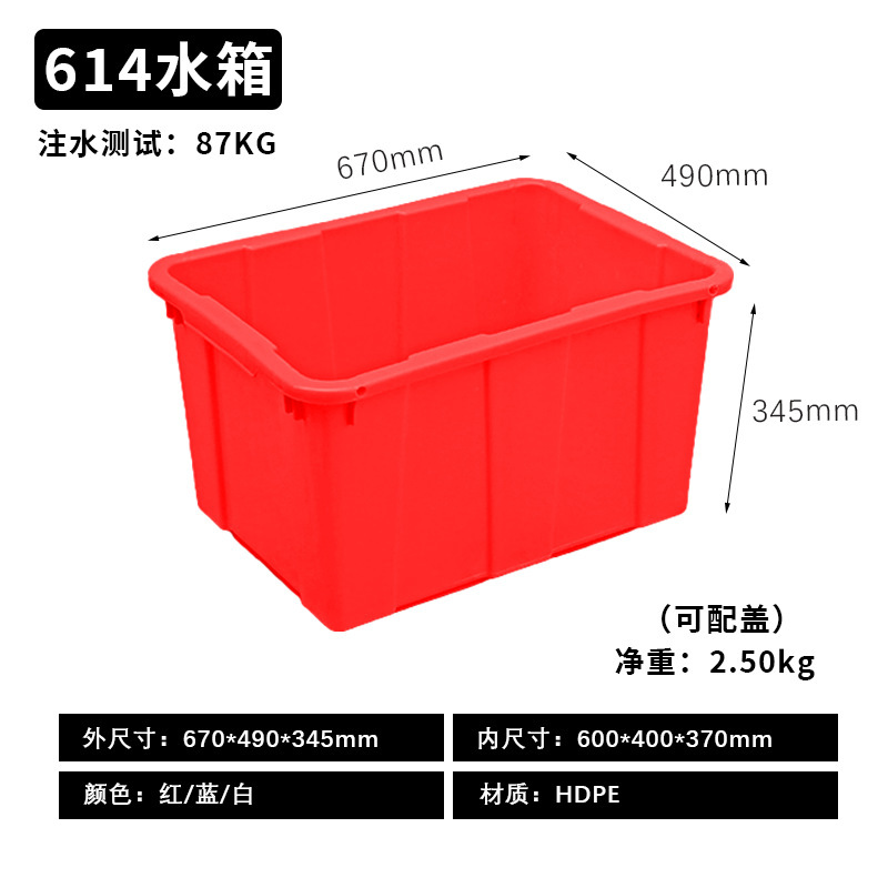 厚みのあるプラスチック製の長方形のプラスチック製のバケツ、正方形のバケツ、家庭用の魚の水槽、魚とカメの水槽|undefined
