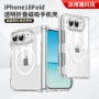 四角防摔iphone18fold透明手机壳