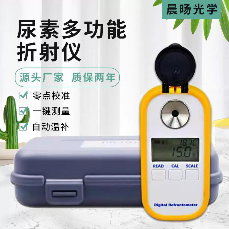 Мочевина Многофункциональный DR605 Цифровой рефрактометр измеритель концентрации Аккумулятор Ареометр антифриз измеритель точки замерзания