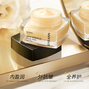 Yiyang Gold anti-wrinkle coating mask hydrating moisturizing firming light lines wash-free lazy cleaning retinol mask for women