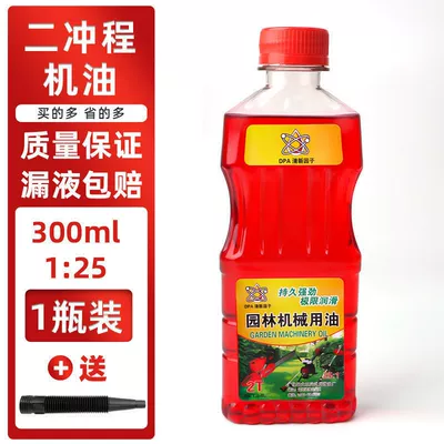 Chainsaw Oil, Two-Stroke Mixed Oil, Special Oil for Garden Machinery, Four-Stroke Hedge Trimmer Lubricant (Gasoline Engine Oil) - 300ml-garden-machinery-special-engine-oil-2-stroke