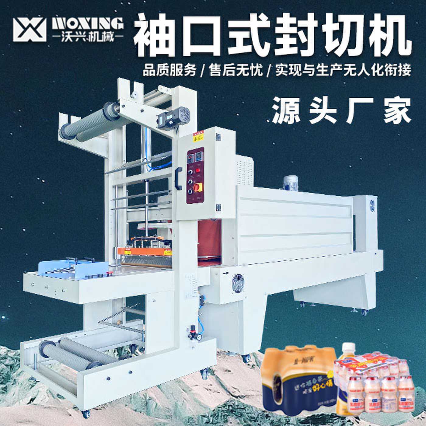 全自动收缩塑封机鸡蛋托墩布帆布袋真空封膜机厂家直销全国质保