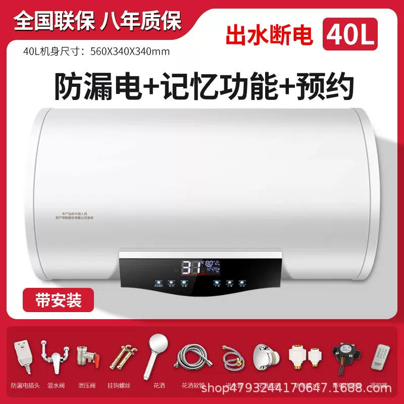 厂家直销家用电热水器出租房公寓可储水即时加热节能洗澡防漏电